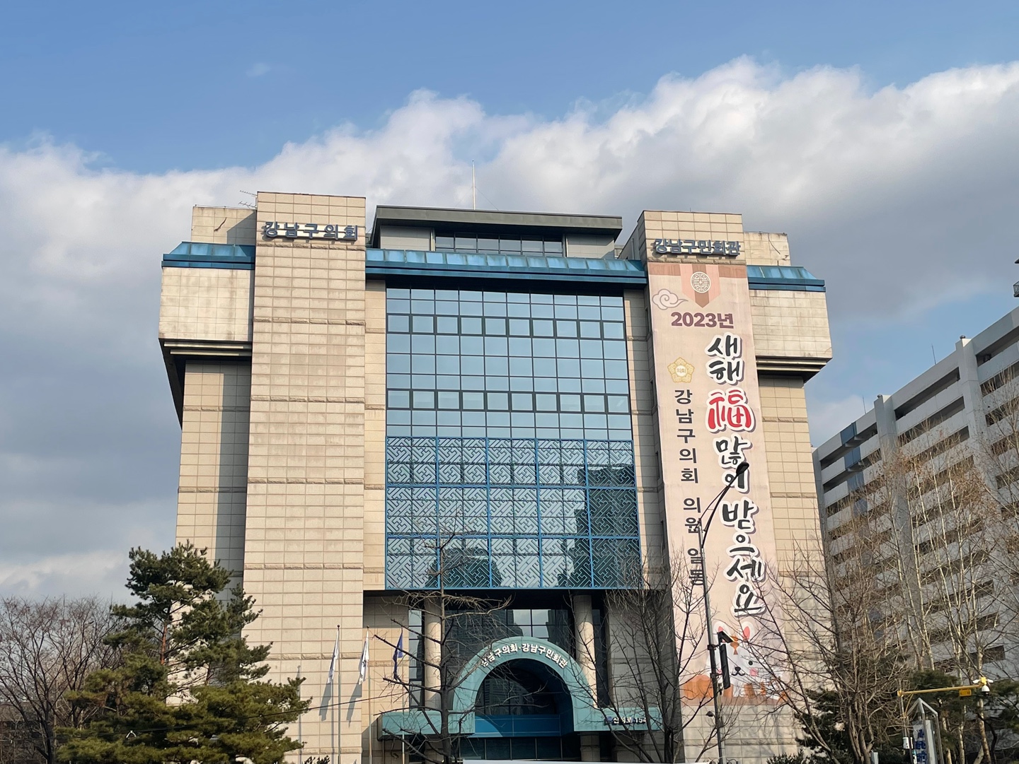 강남구민회관1