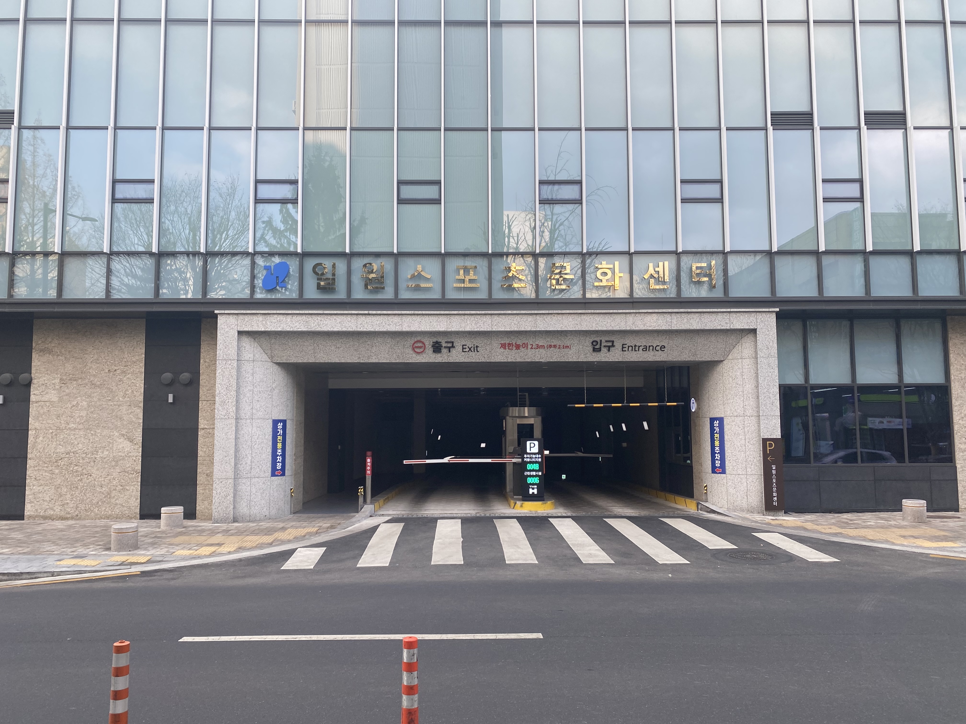 일원스포츠문화센터1